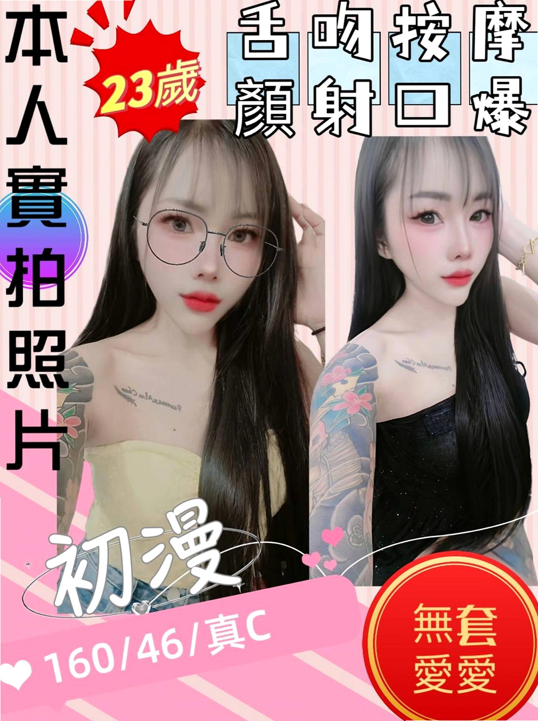 ---萬華美女外送---琪琪---外拍模特兒---身高166cm---體重45kg---胸圍D罩杯---年齡18歲---嬌小玲瓏 胸部料足 身材苗條  3Q新朋友信任直接安排無照MM---